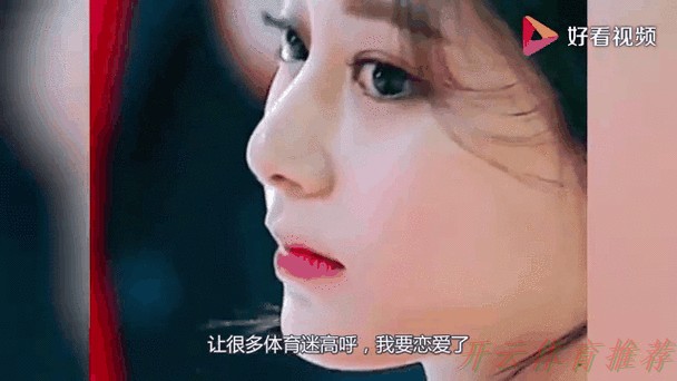 开云体育动态：射箭女子反曲弓个人半决赛：朱静怡VS黄雨薇