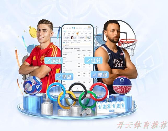 开云体育APP下载：首届女五足协杯在江西上饶开赛