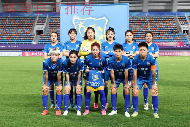 中国太平正式携手中国足协　共谱中国女足职业联赛新篇章