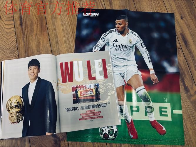 足球是青春纪念册 卢斌：最美光阴奉献给北理工