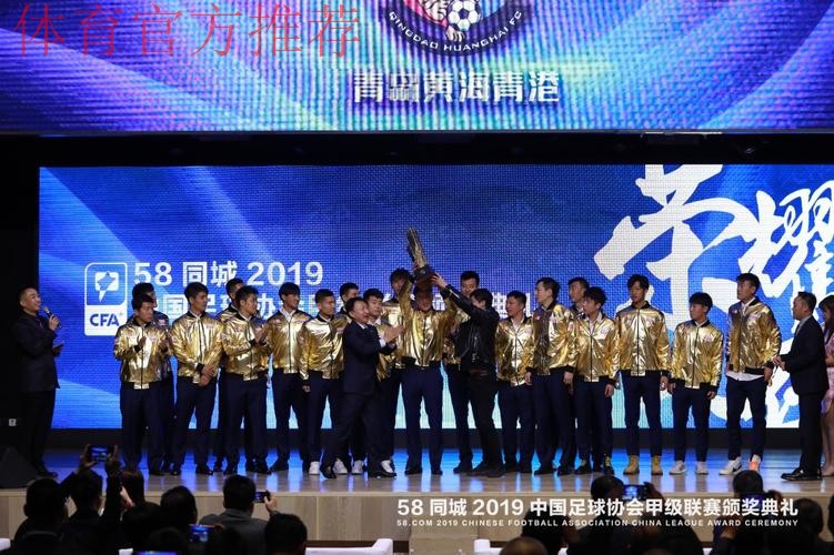 2019中甲颁奖典礼:谭龙荣膺最佳球员,奥斯卡收获金靴 2019中甲颁奖典礼:谭龙荣膺最佳球员,奥斯卡收获金靴